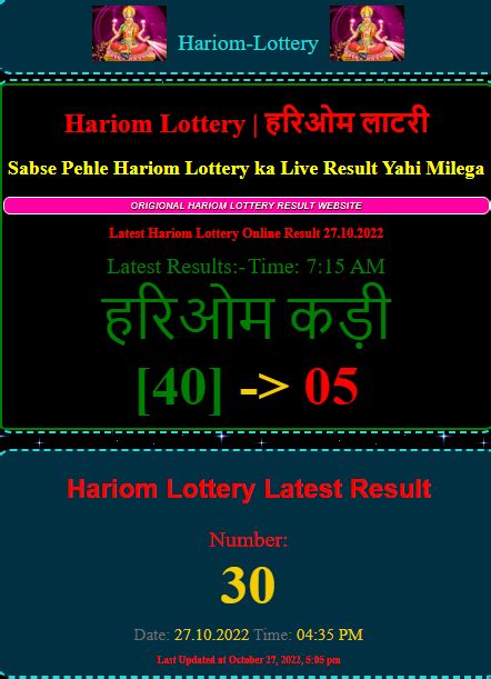 hariom lottery ka result